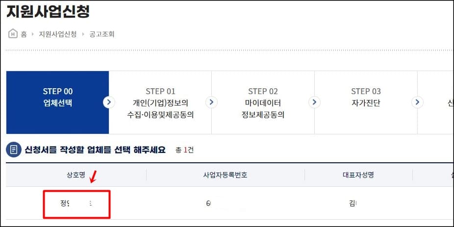 신청화면