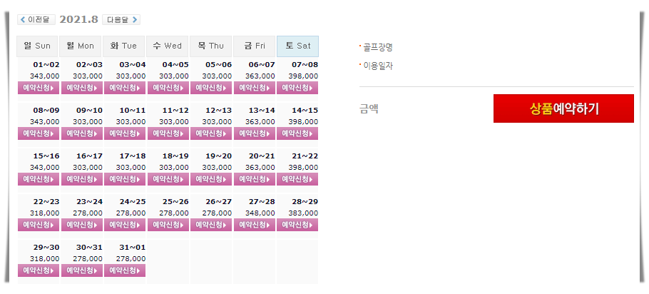 경상도골프장 - 영덕 오션비치CC (오션뷰CC) 8월 1박2일 골프패키지 가격