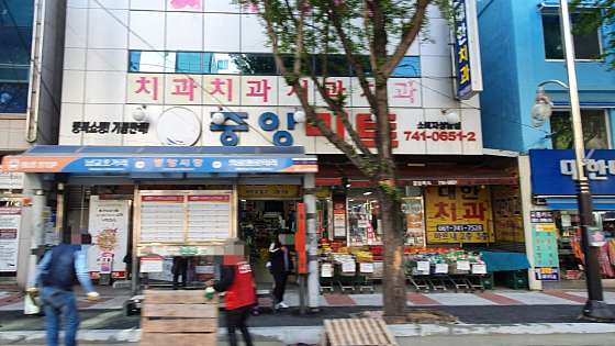 북부엘치과의원 이미지