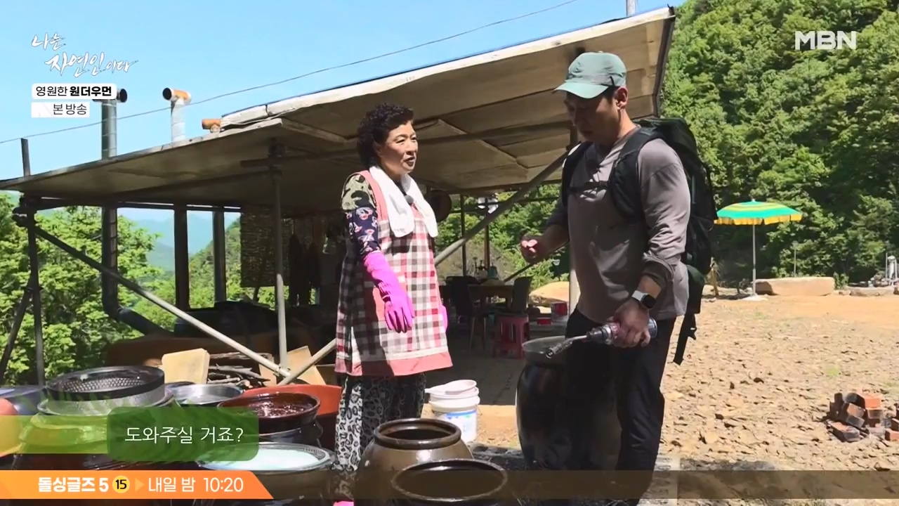 나는 자연인이다.E606.240523p-NEXT.mp4_20240523_195546.772.jpg