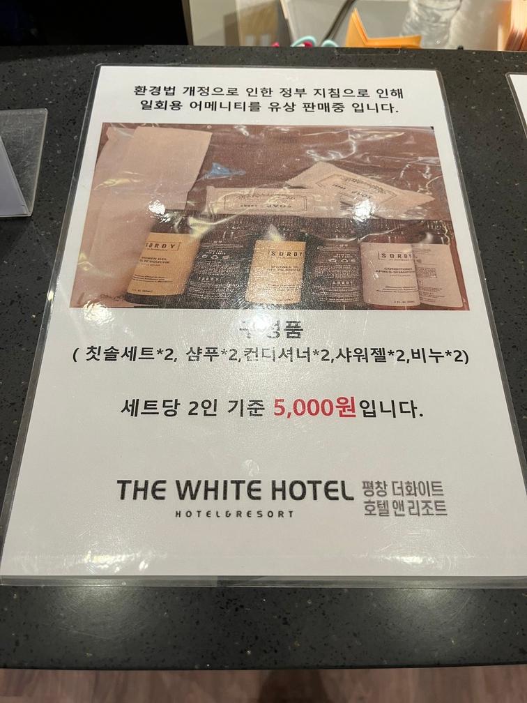어메니티안내입니다