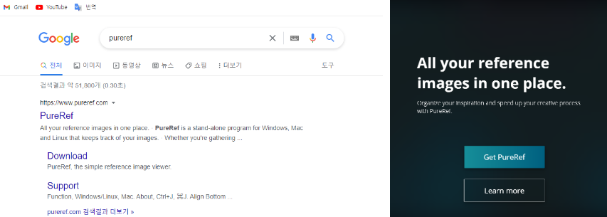 구글에서 pureref 검색하기
