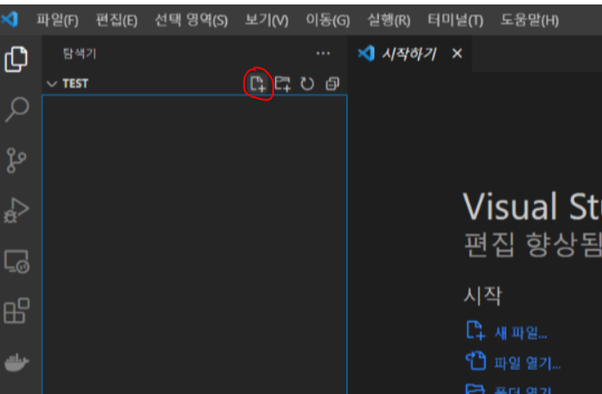Visual Studio Code에서 C/C++ 빌드 및 실행