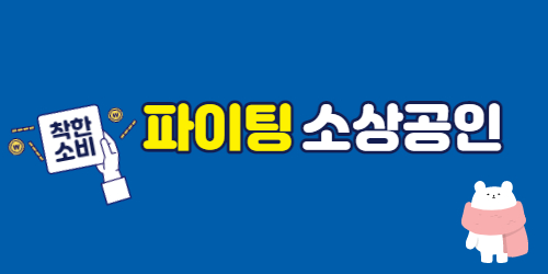 부산 소상공인 재난지원금 전국민 6차 재난지원금 : 4