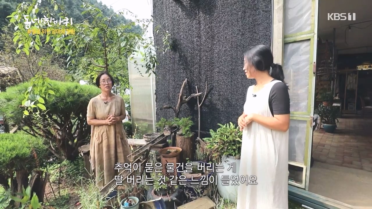 동네 한 바퀴.E237.230827p-NEXT.mp4_20230829_210250.856.jpg
