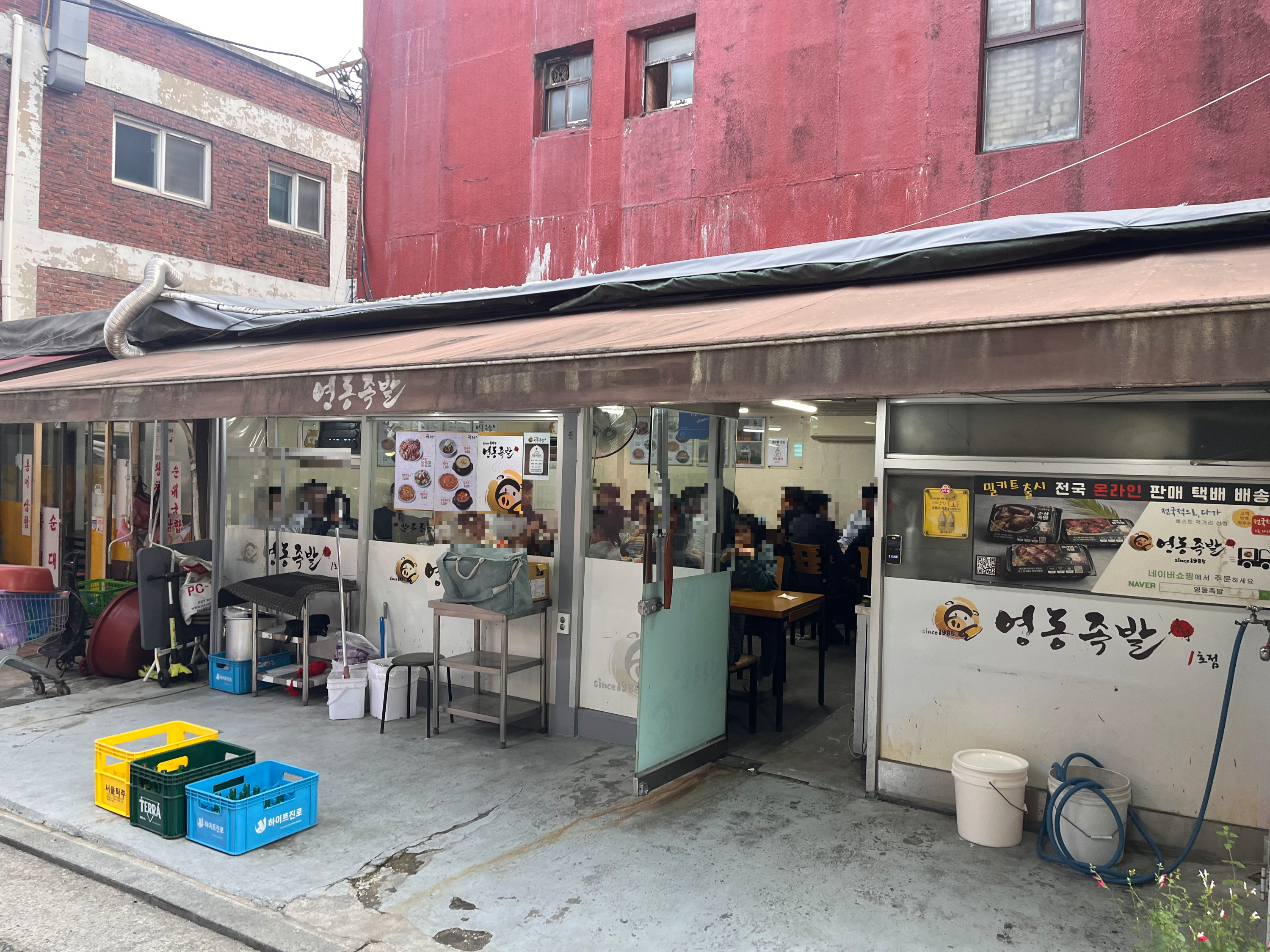 영동족발 2호점 사진 3