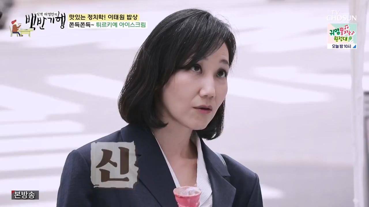 식객 허영만의 백반기행.E203.230610p-NEXT.mp4_20230610_163342.934.jpg