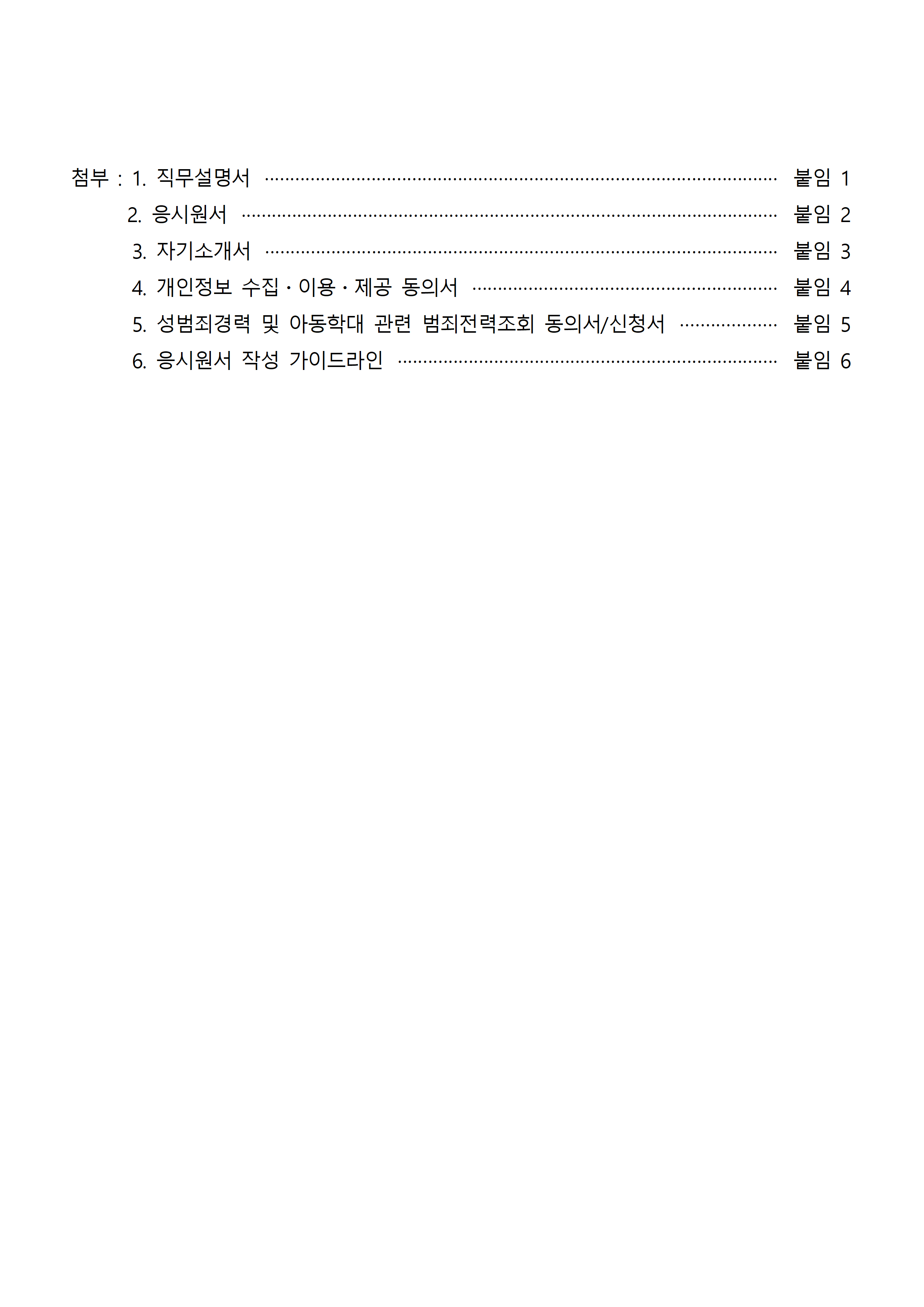 평택시청소년재단 이미지