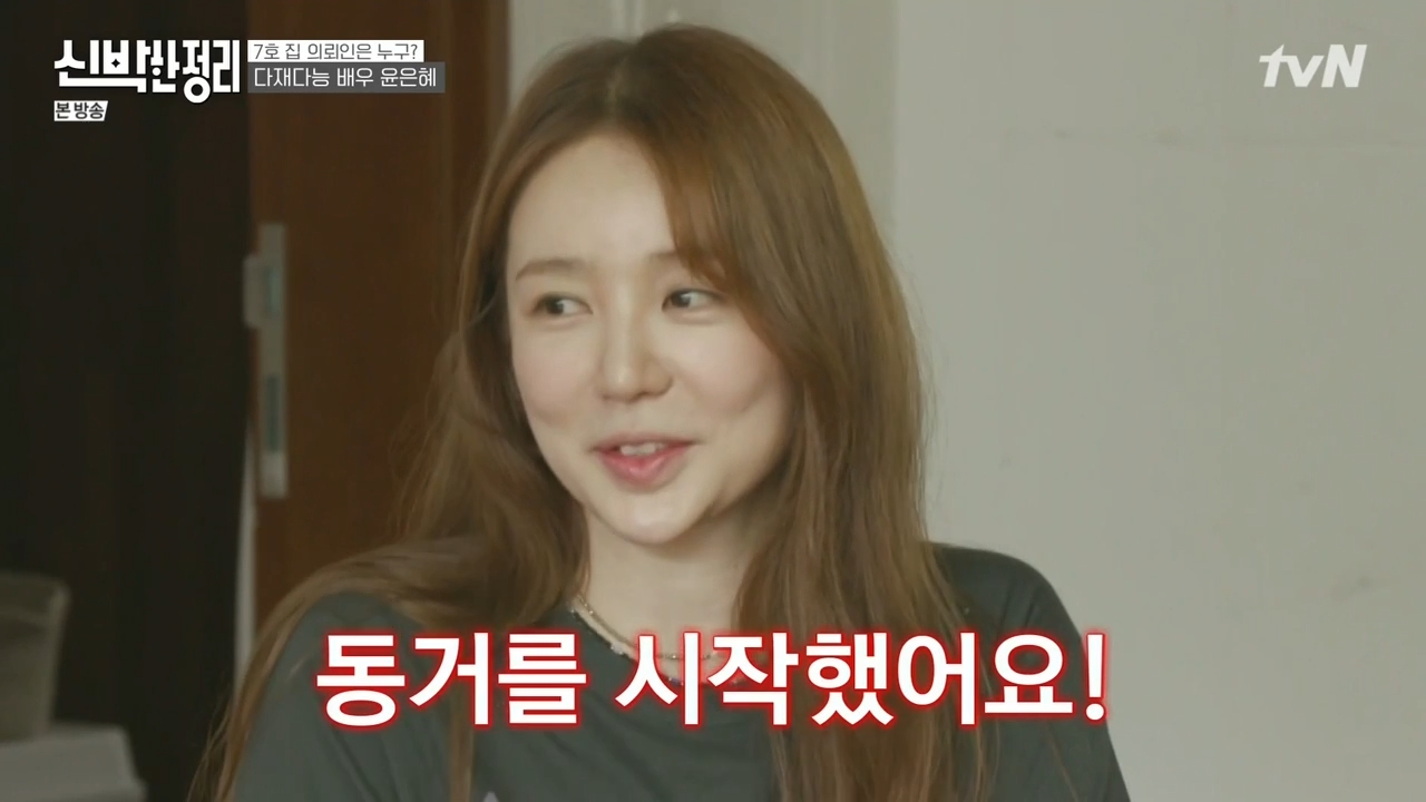  신박한정리 윤은혜 셰어하우스 신발 구두 개인 공간 정리