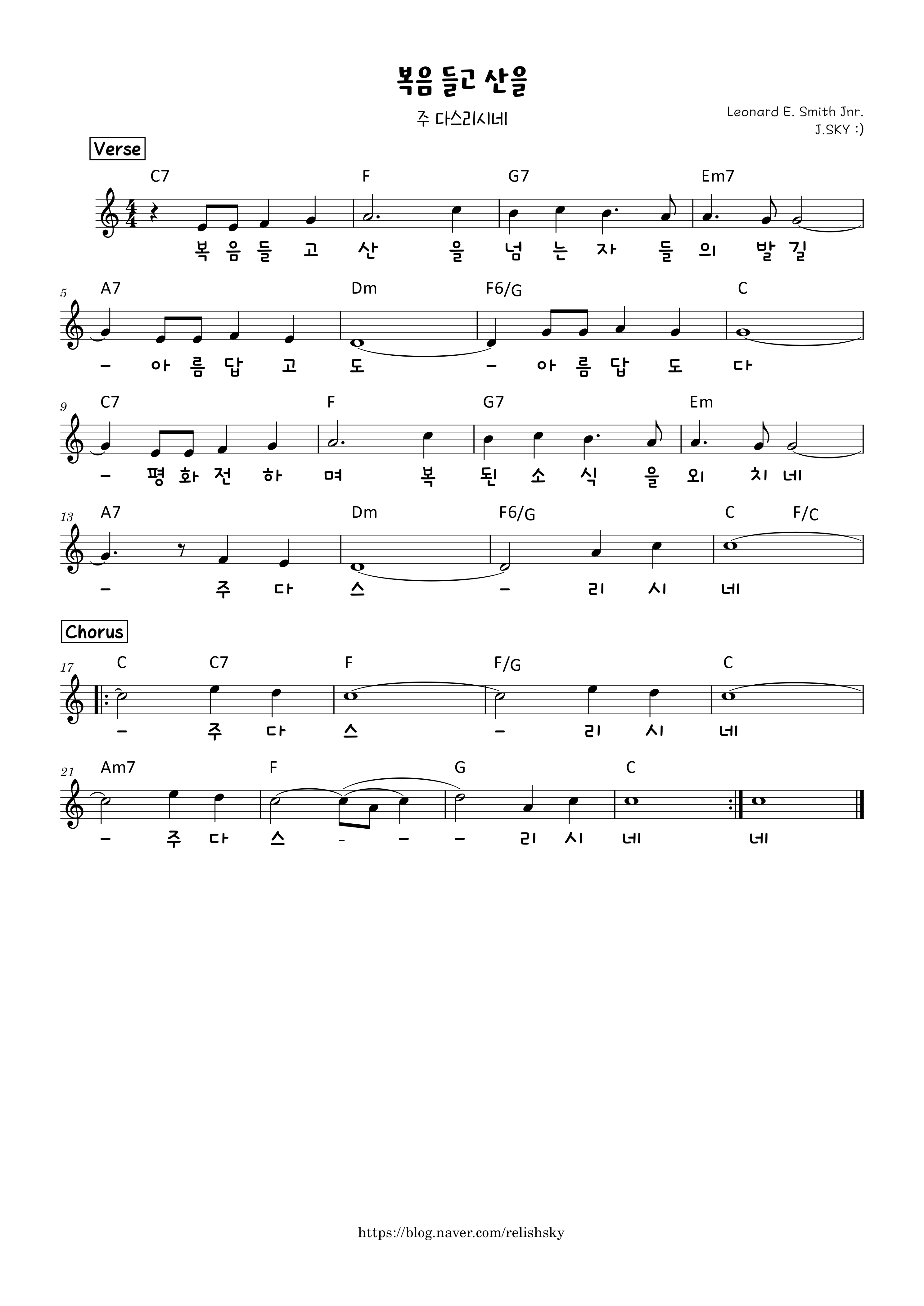  복음들고 산을(주 다스리시네) G A Bb C 악보PDF