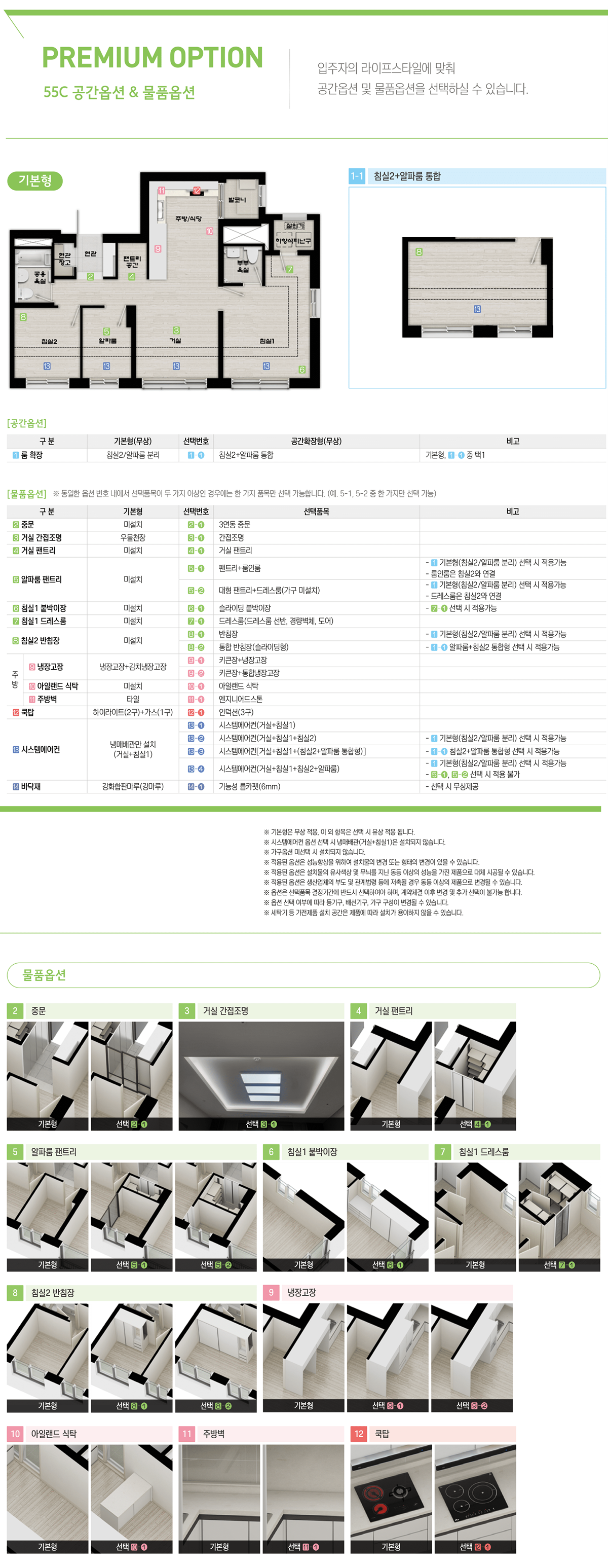 위례A2-7블록신혼희망타운-17