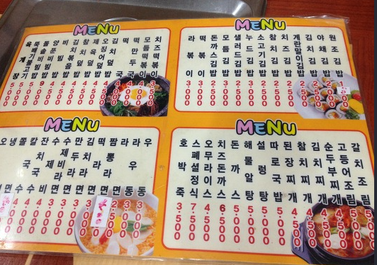 김밥천국 메뉴 김밥천국 메뉴