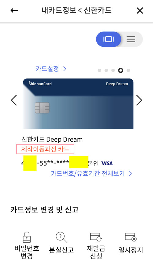 제작이동과정 카드