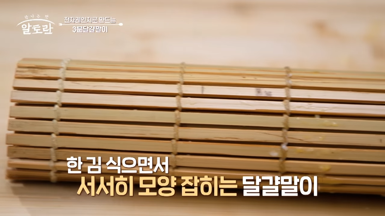 달걀말이식히기