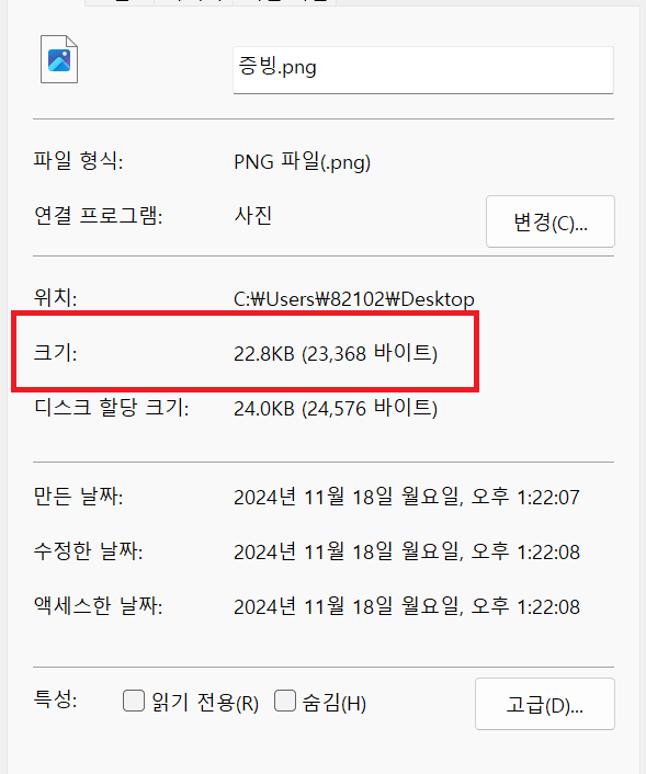 윈도우에서 확인하는 방법