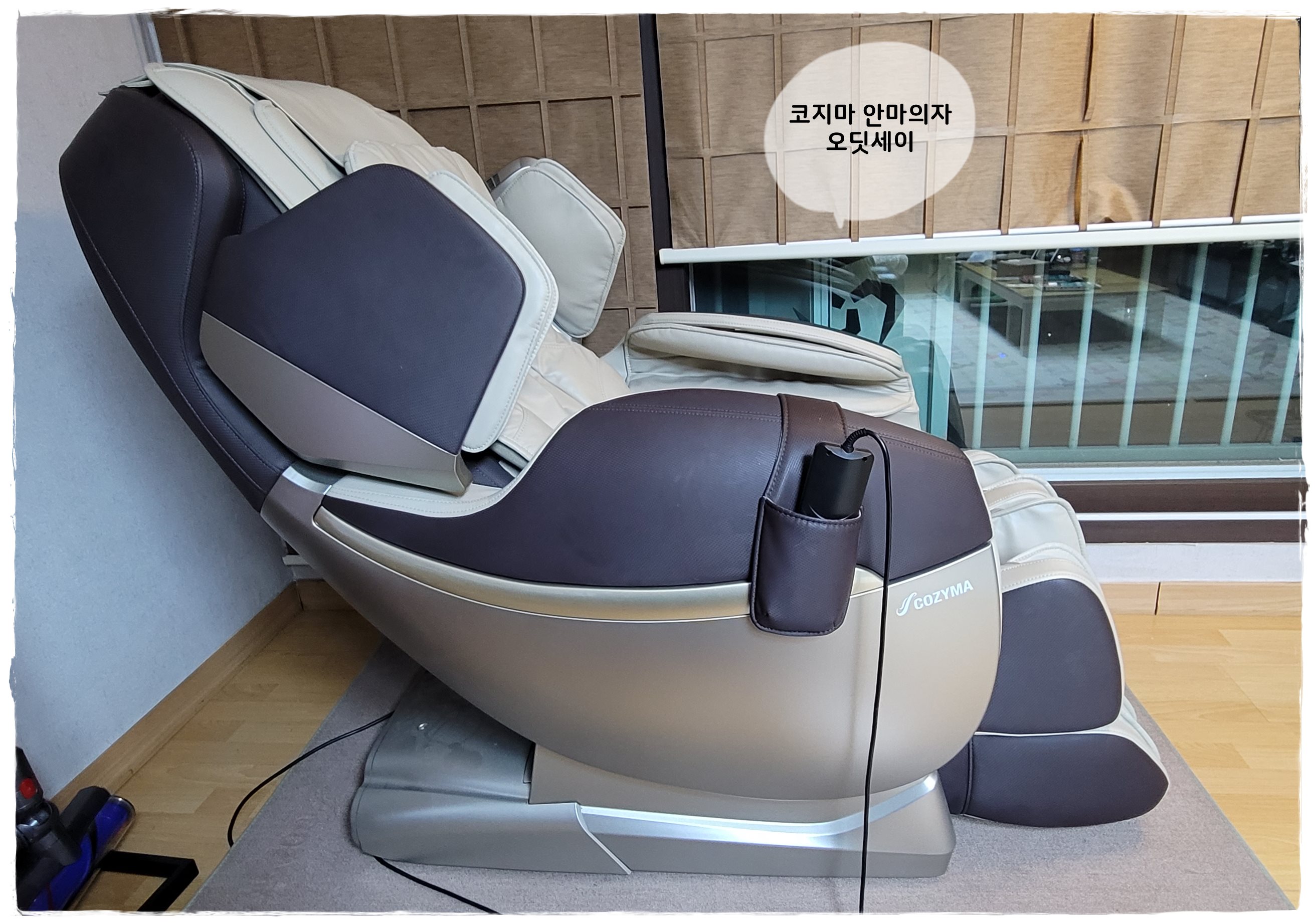  코지마 안마의자 오딧세이 CMC-A383 사용 및 AS후기