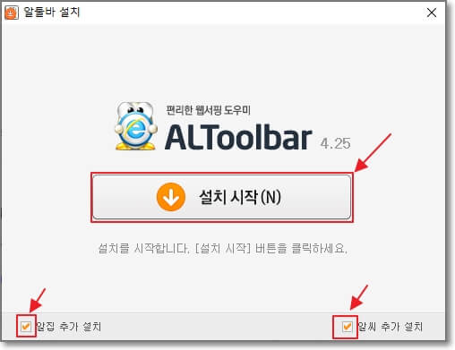 알툴바-설치-시작