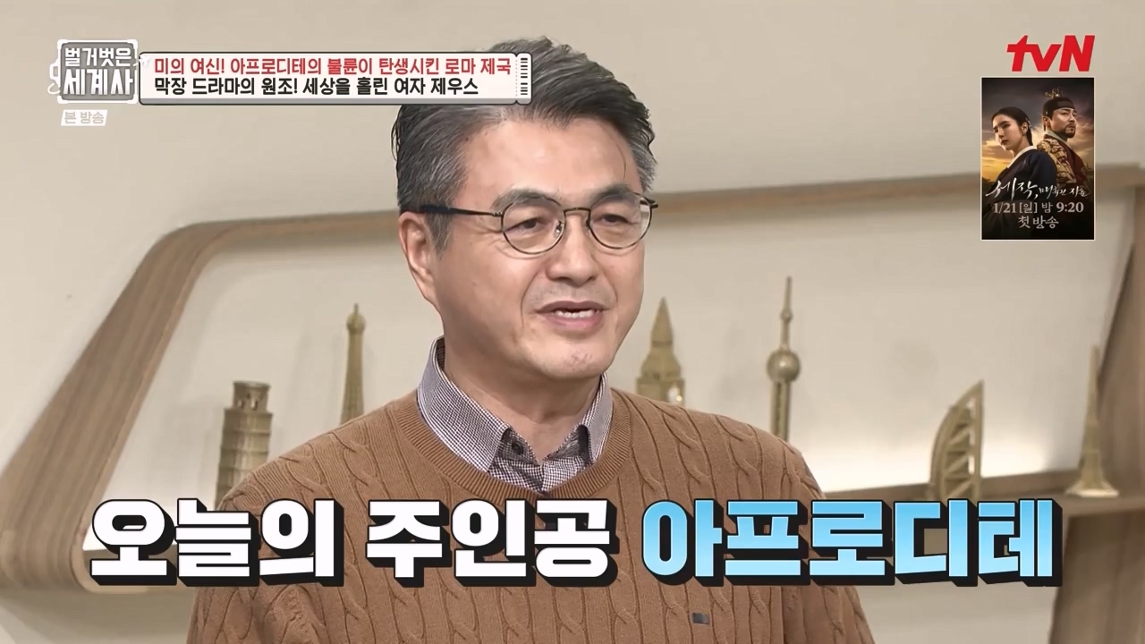 벌거벗은 세계사.E134.240117p-NEXT.mp4_20240117_195609.635.jpg