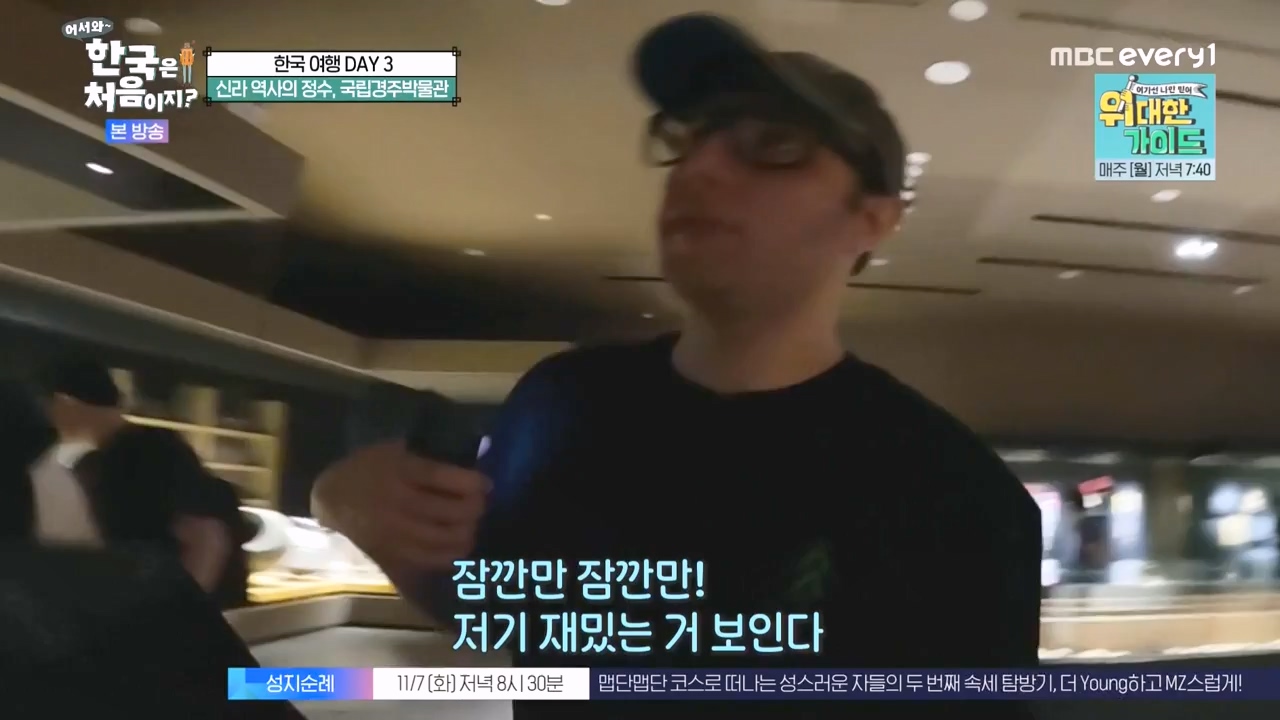 어서와 한국은 처음이지 시즌2.E287.231103p-NEXT.mp4_20231103_211505.601.jpg