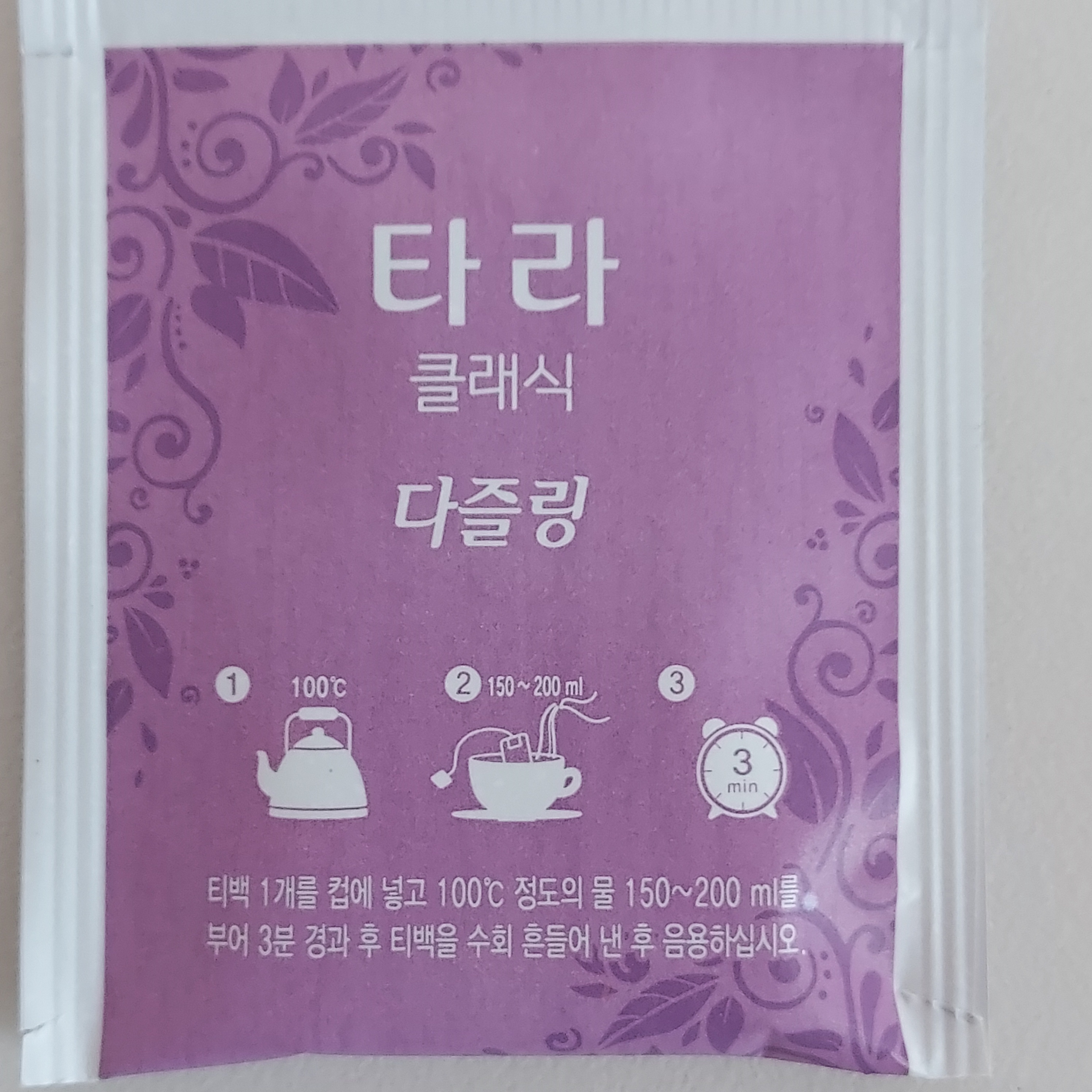 타라 다즐링