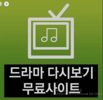  티비나라 영화 드라마 예능 실시간 다시보기 무료 시청 바로가기