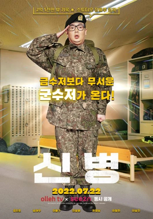 충성을-하는-군인