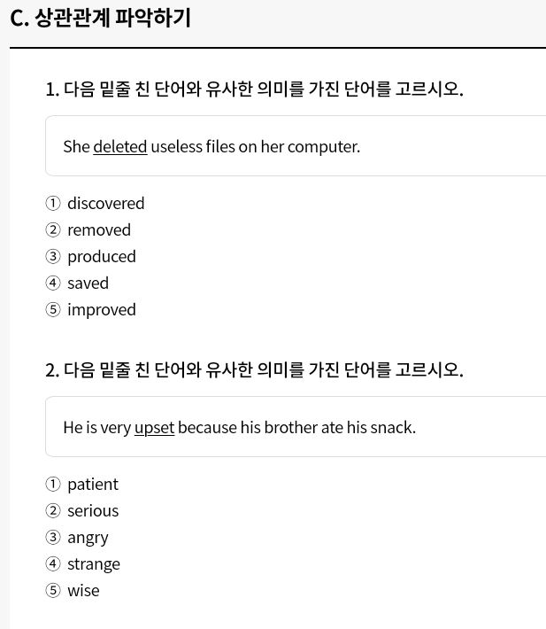 NELT 넬트 영어 레벨 테스트 응시권 구매 장단점 후기