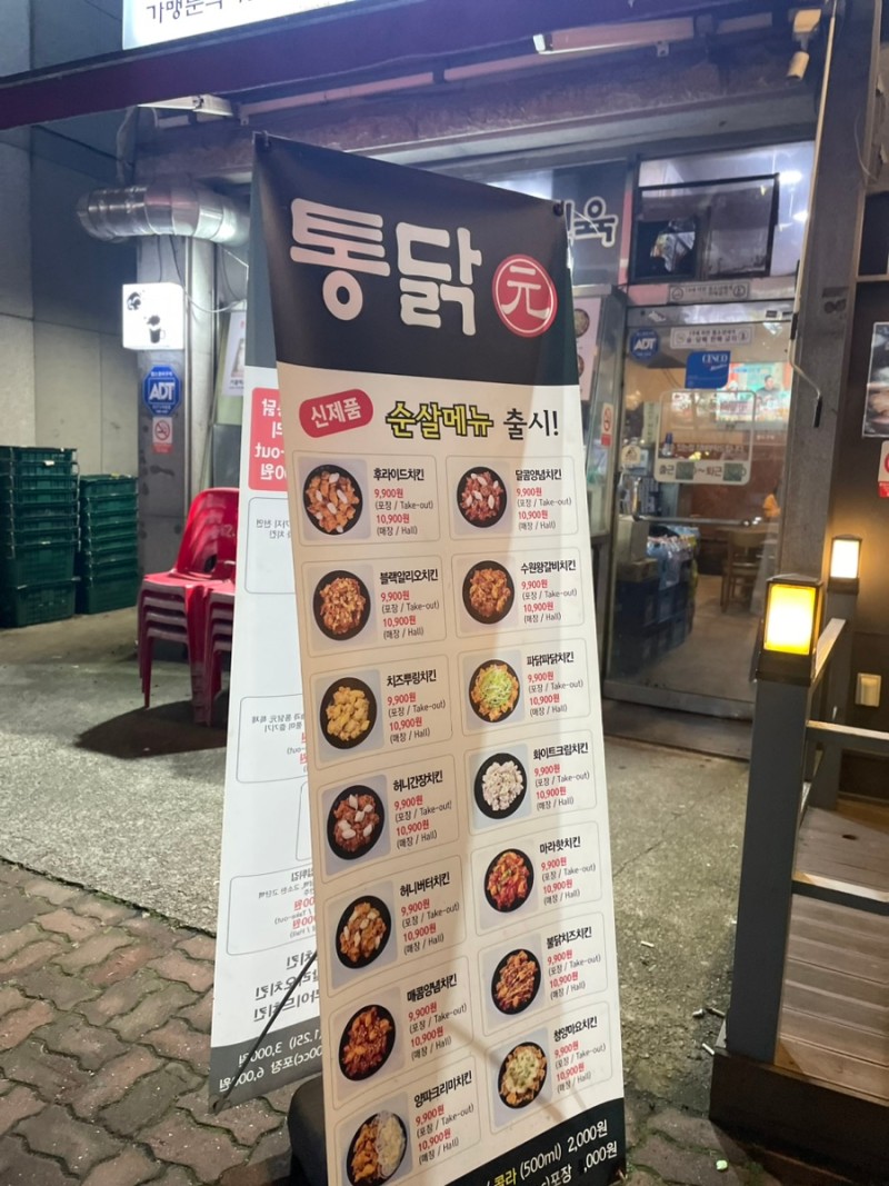 통닭원 이미지