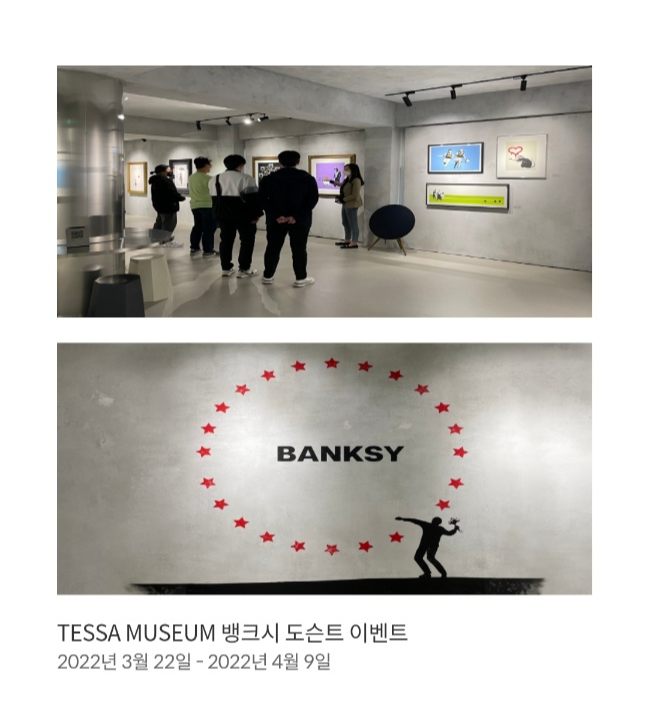 소액투자 _ 아트테크 _ 미술품 조각투자 테사(TESSA)