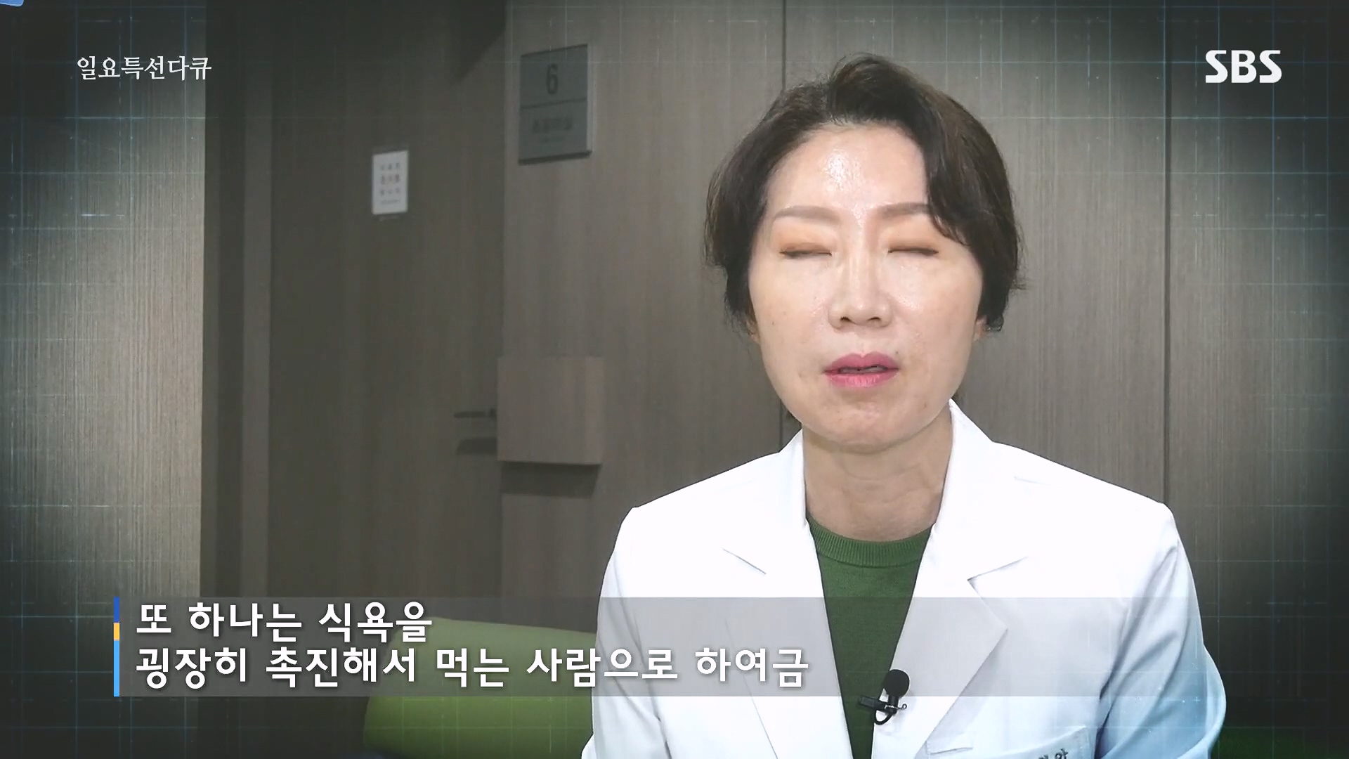 일요 특선 다큐멘터리.E335.240107p.H264-F1RST.mp4_20240108_201824.170.jpg