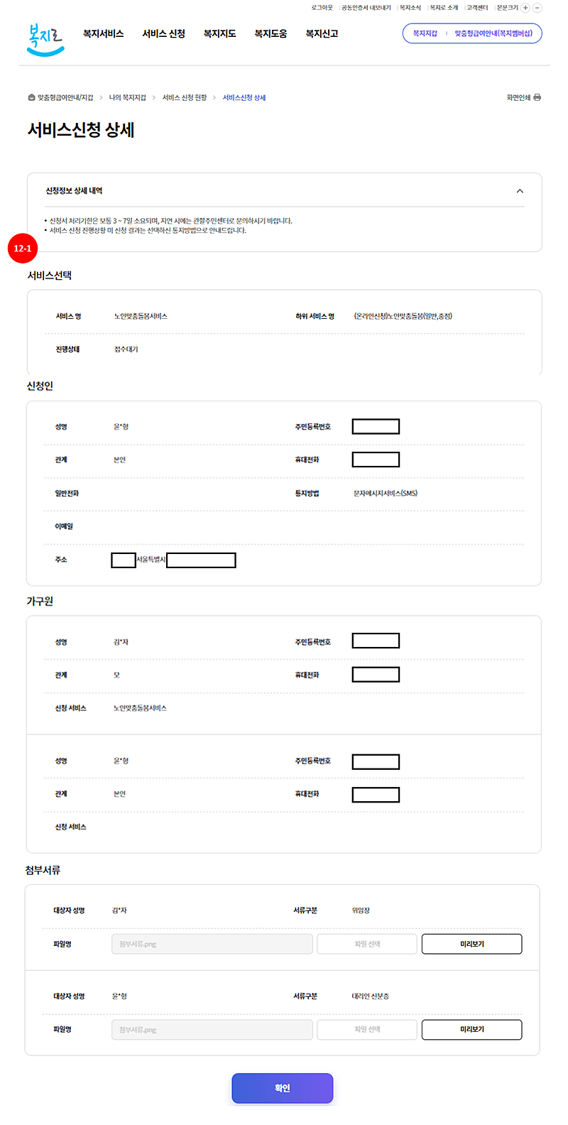 신청방법