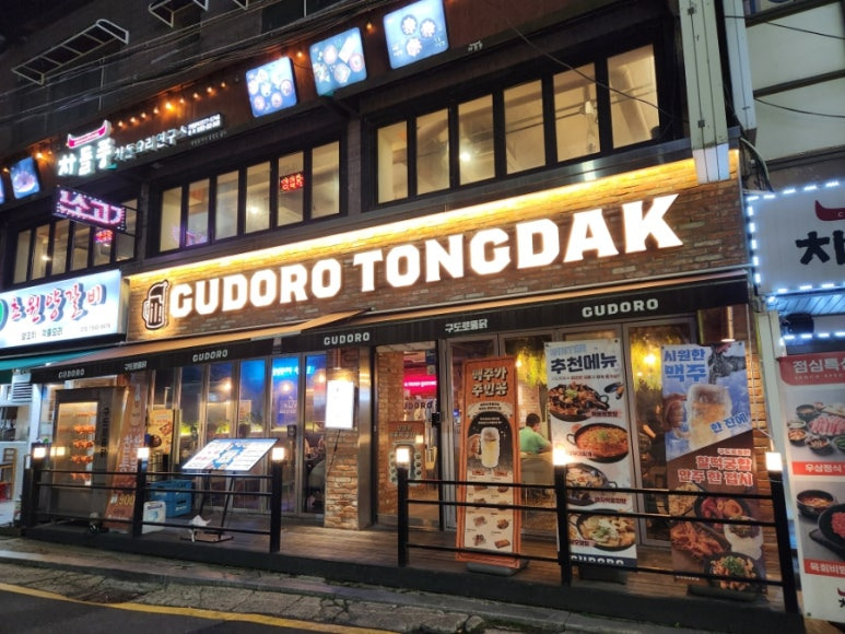 구도로통닭 수원망포점 사진 2
