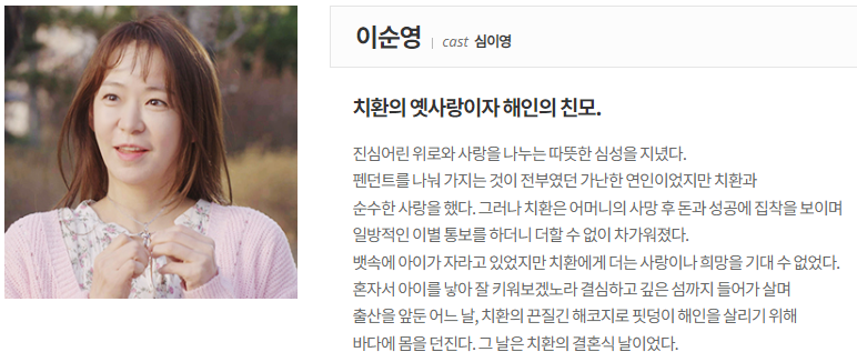 하늘의 인연 이순영