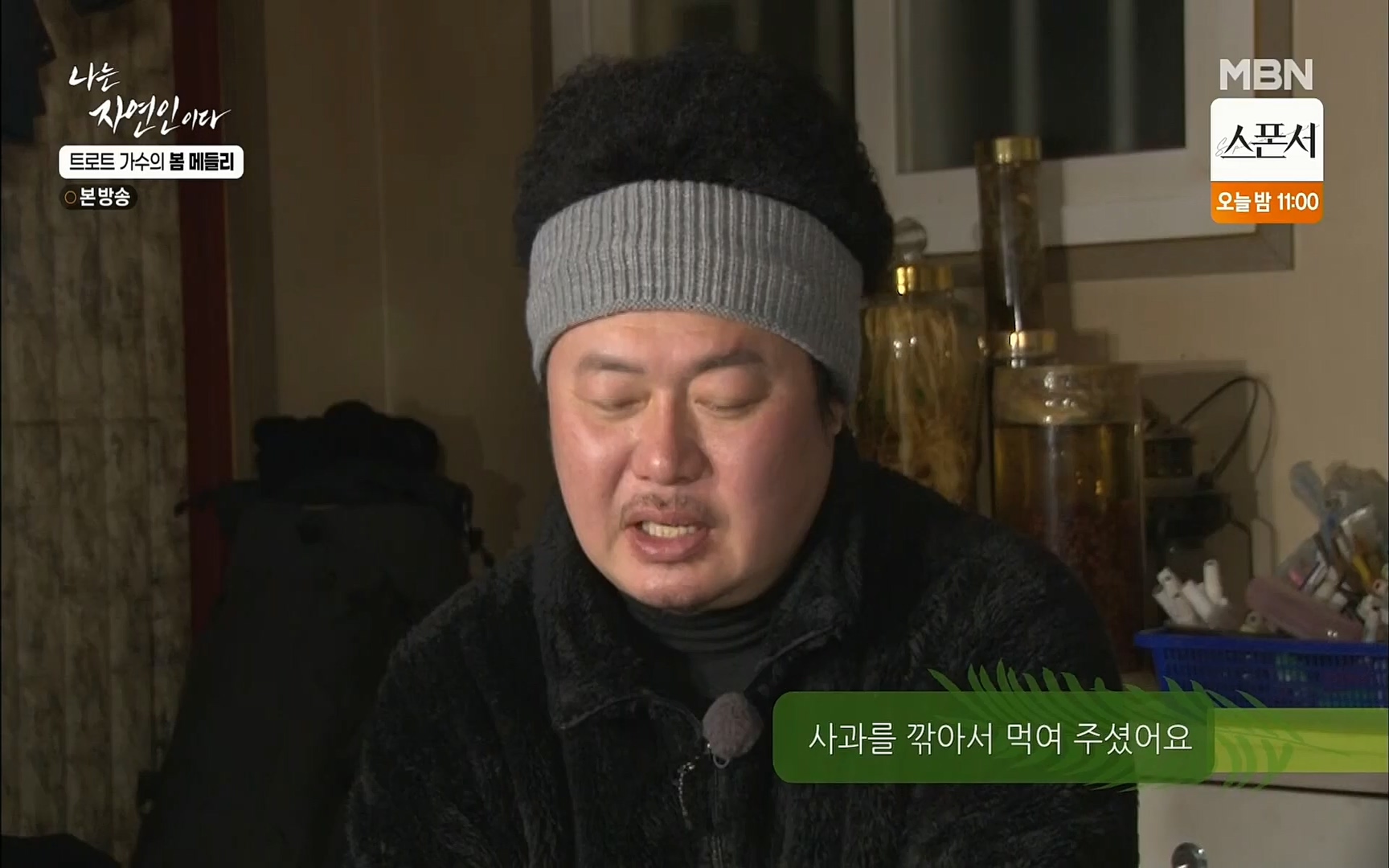 나는 자연인이다.E494.220323p.H264-F1RST.mp4_20220324_183908.247.jpg