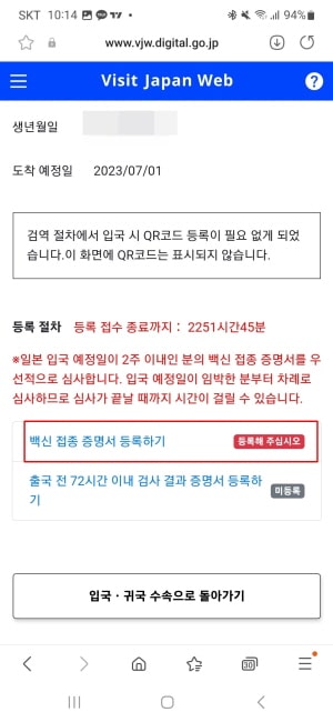 비지트재팬 웹