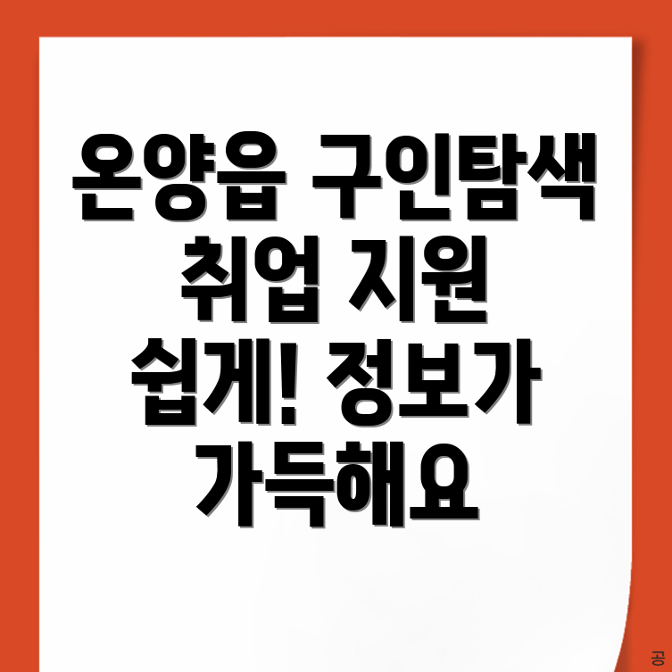 구인구직