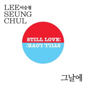  이승철 FREEThe Day (English Ver.) 듣기/가사/앨범/유튜브/뮤비/반복재생/작곡작사