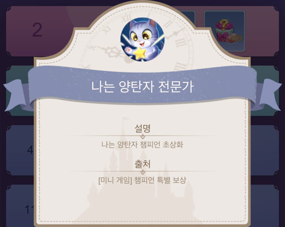 미니 게임 나는 양탄자 초상화
