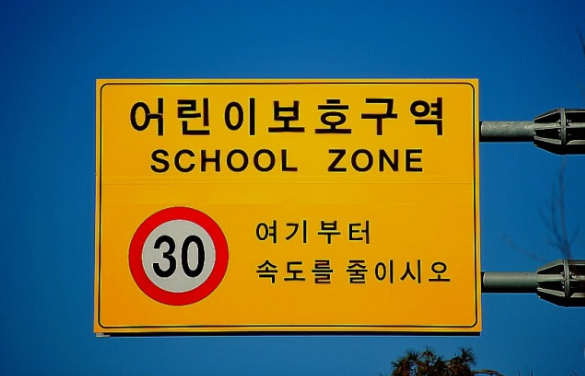  <어린이 보호구역> 스쿨존 사고 과태료 범칙금 주의사항 총정리