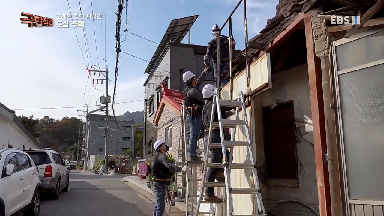 TV - 교육의 중심 EBS오래된 집의 재발견 농가와 도심 주택.mp4_20221120_152005.755.jpg