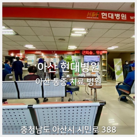 온양현대병원 이미지