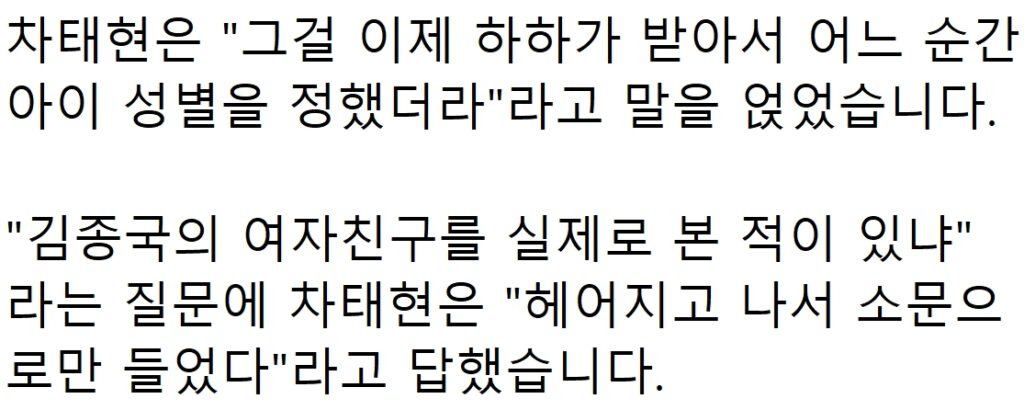 속보) “결혼할 때 돼서 공개한다..” 김종국, 8년 열애한 여가수와 깜짝 결혼 발표 47