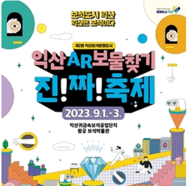 보물찾기