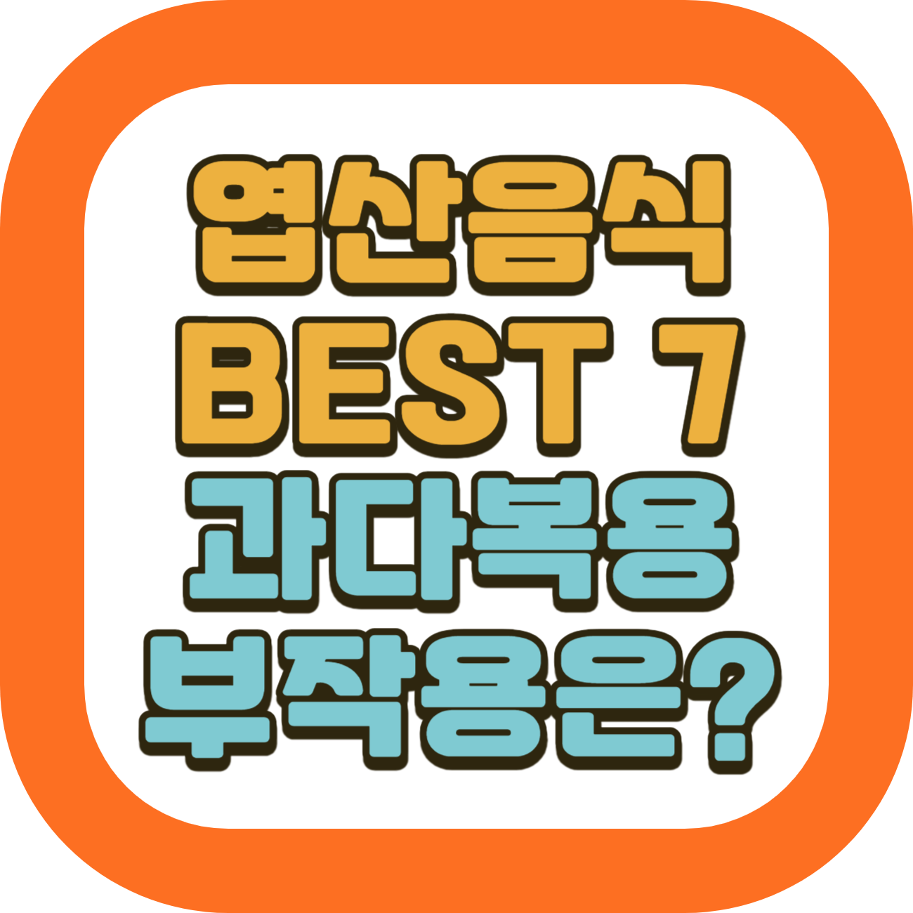 엽산 많은 음식