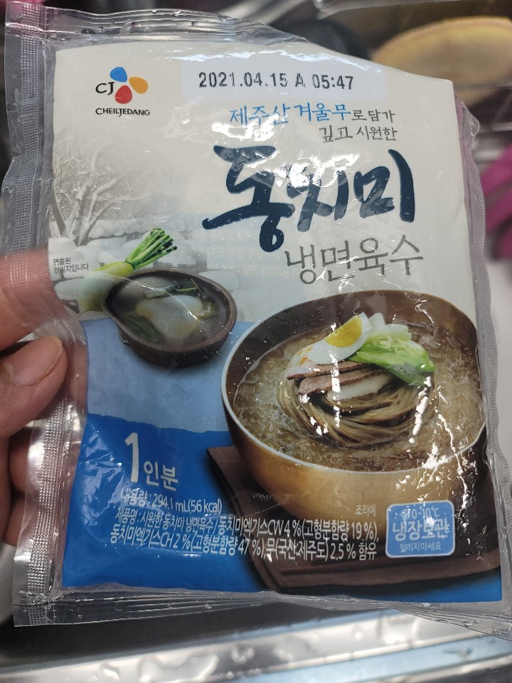  입맛없을때 쉬원한 냉국수 한그릇하세요~