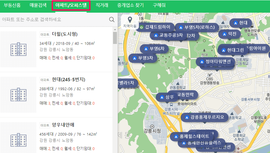 강릉-아파트-오피스텔-매물-찾기