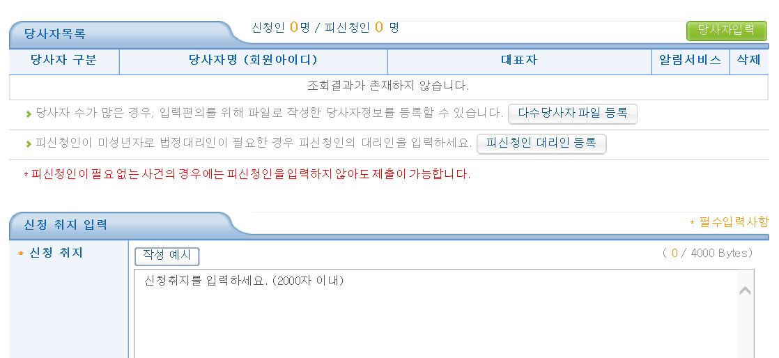 민사