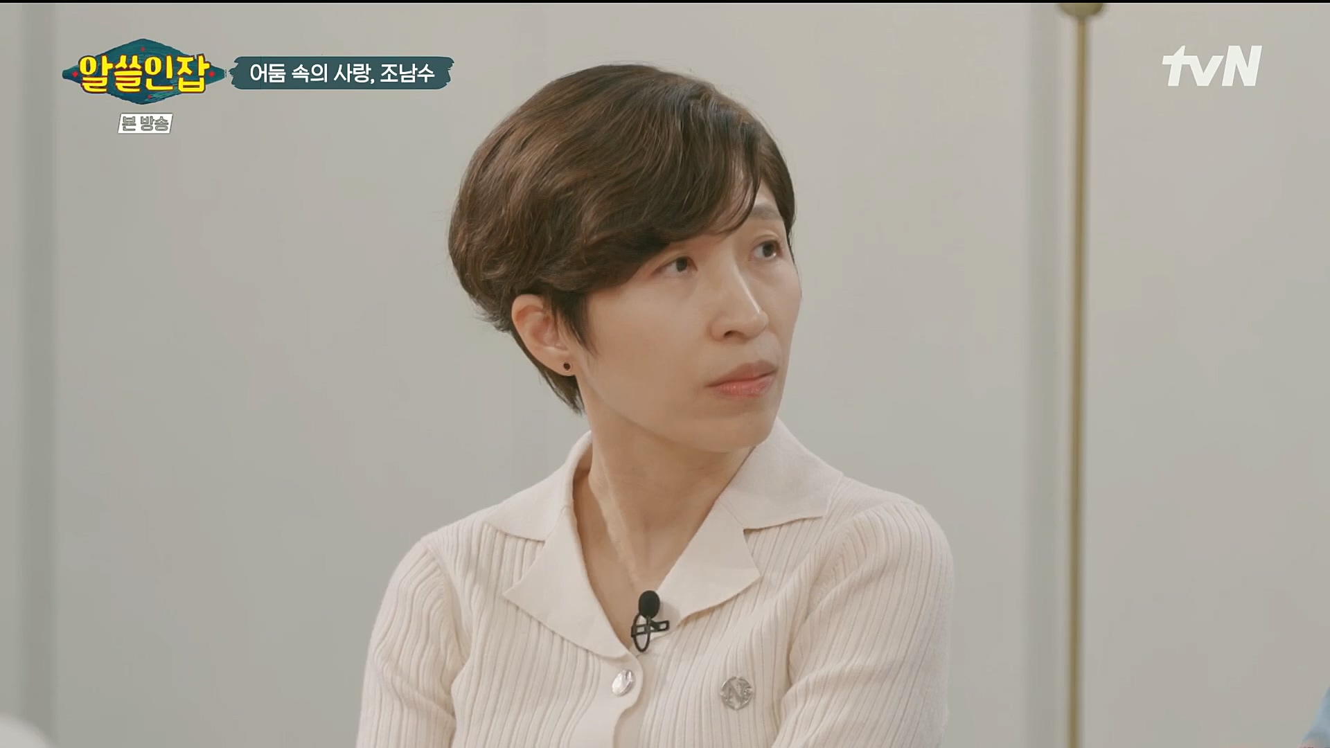 알쓸인잡.E03.221216p.H264-F1RST.mp4_20221218_172819.225.jpg