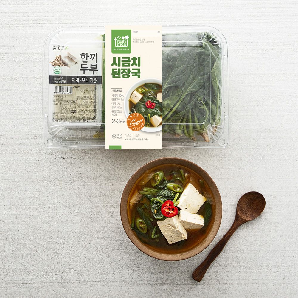  시금치 된장국 만들기