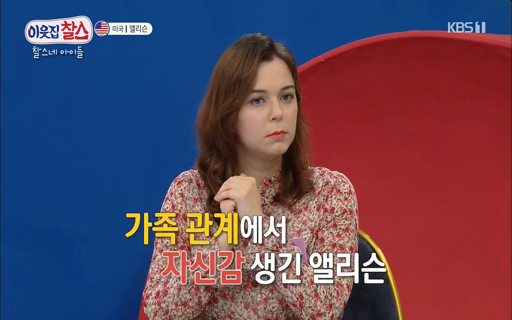 이웃집 찰스.E337.220510p.H264-F1RST.mp4_20220511_182636.775.jpg